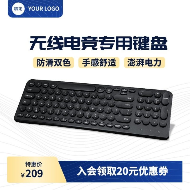 电商数码键盘产品营销商品主图预览效果