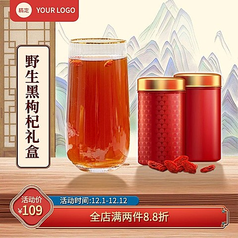茶叶养生保健中式国潮淘宝新主图
