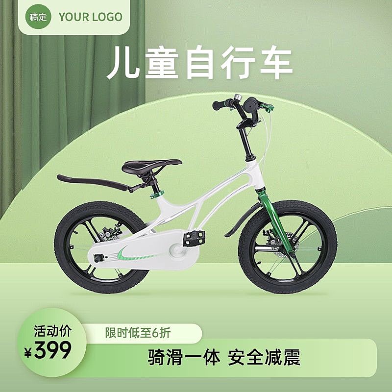 电商儿童自行车产品营销商品主图
