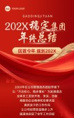 模板缩略图