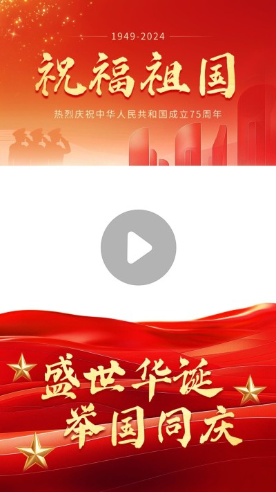国庆节祝福红色丝绸视频边框AIGC