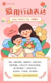 模板缩略图