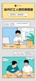 模板缩略图