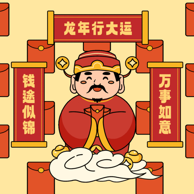 春节财神爷发财暴富动态表情包预览效果