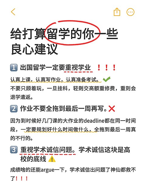 备忘录攻略指南小红书封面