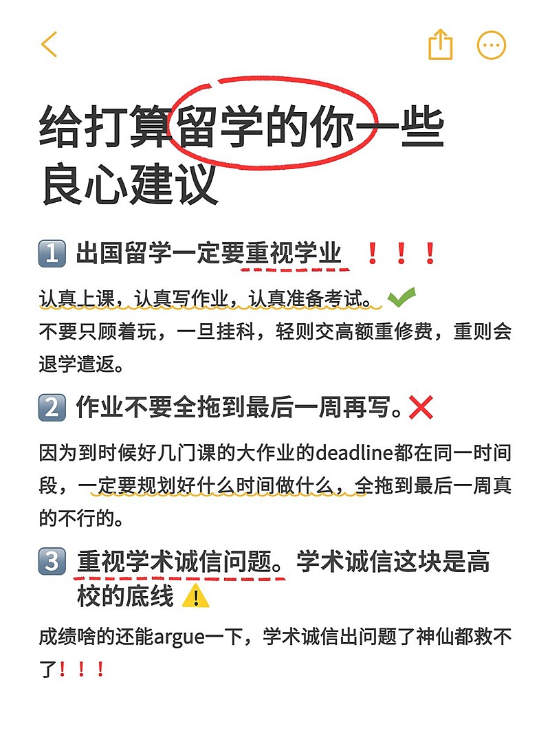 备忘录攻略指南小红书封面