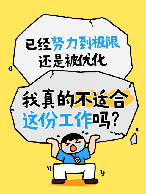 生活分享职场话题讨论爆款吸睛大字插画小红书封面预览效果