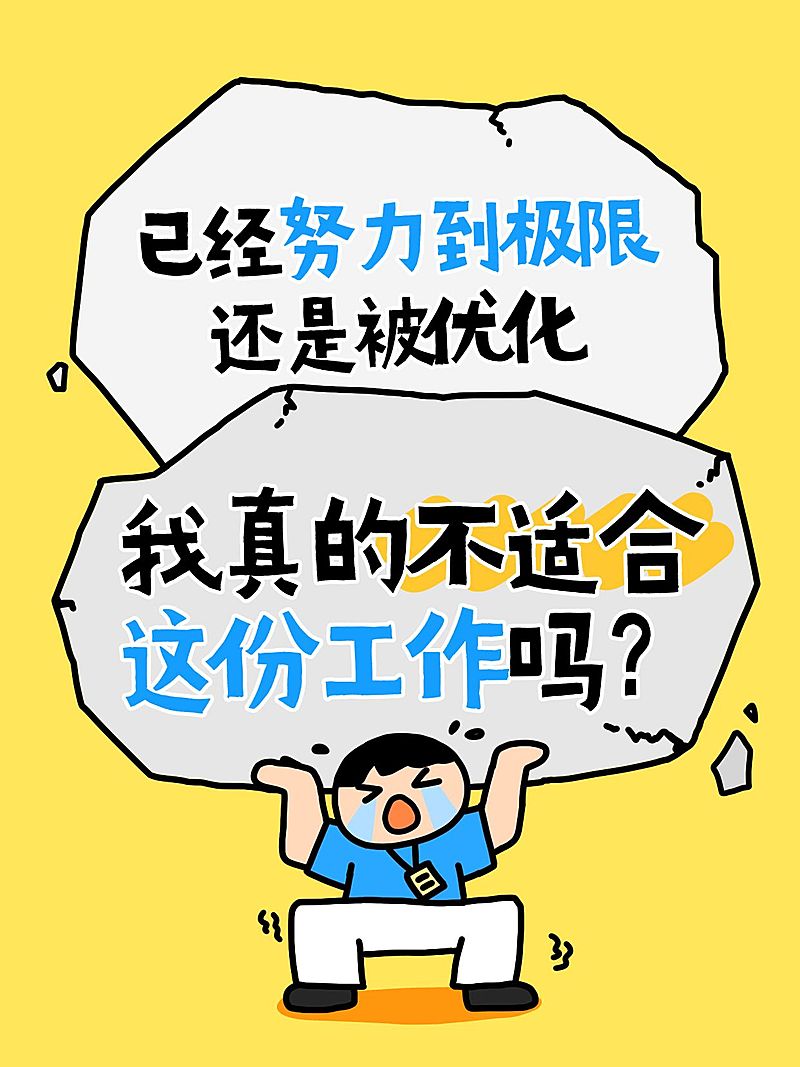生活分享职场话题讨论爆款吸睛大字插画小红书封面