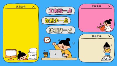 多色卡通分区块电脑壁纸
