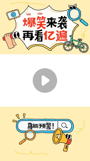 拙气插画感综艺宣传竖版视频边框预览效果