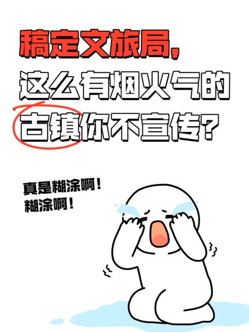 旅游出行好地推荐攻略指南分享插画爆款大字小红书动态封面预览效果