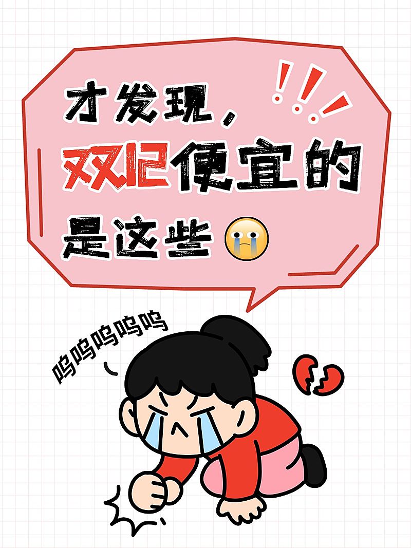 双十二双12好物推荐通用-趣味感-小红书封面AIGC