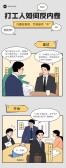 模板缩略图