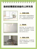 模板缩略图