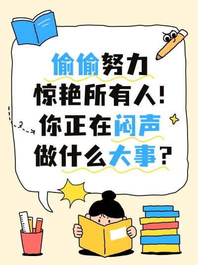 爆款大字拙气感插画文本框小红书封面