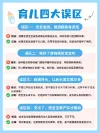 温馨提示png