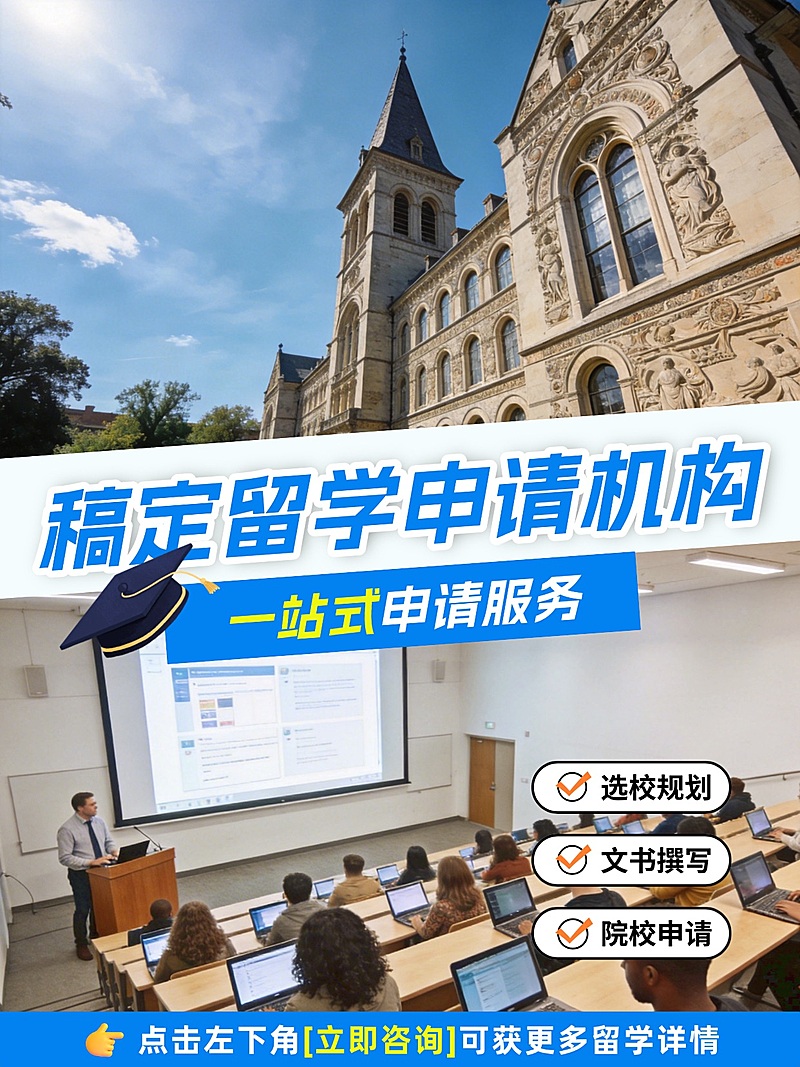 教育培训学历教育留学申请机构推荐小红书封面