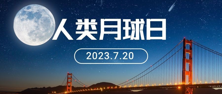 月食人类月球日月亮天空公众号首图预览效果