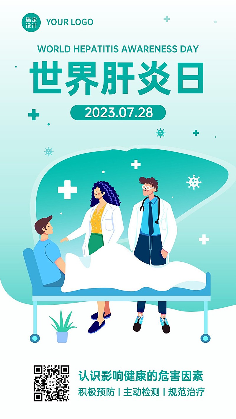 世界肝炎日保护肝脏健康手机海报