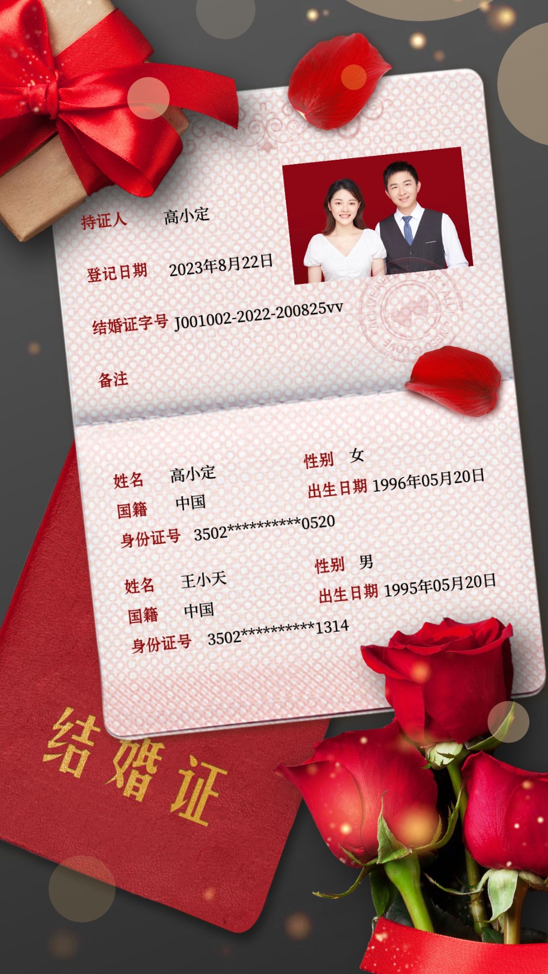 领证啦！山东发出全国首张跨省婚姻登记“结婚证”_齐鲁原创_山东新闻_新闻_齐鲁网