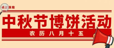 金融保险节日营销复古首图