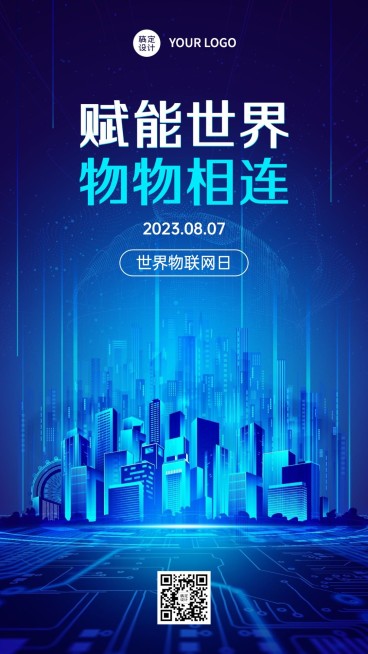 世界物联网日物流智能宣传科技手机海报预览效果