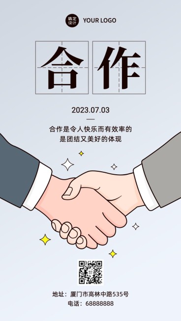 国际合作日握手谈判手绘手机海报预览效果