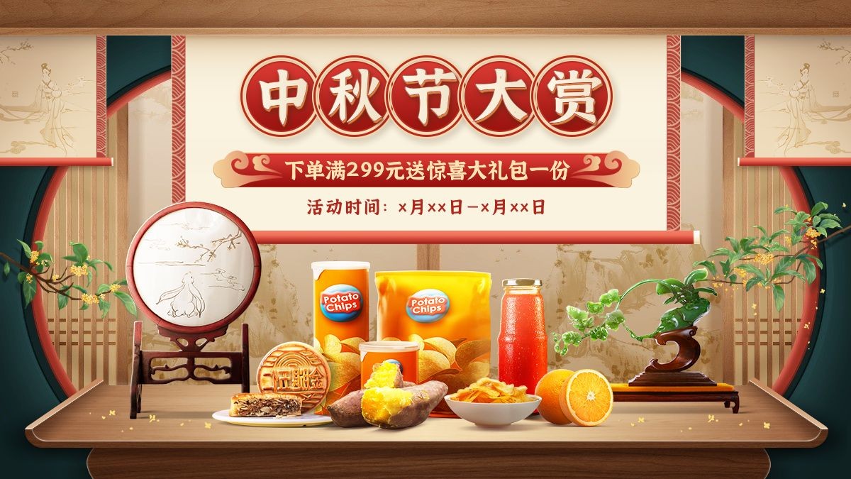 中国风中秋节食品促销海报banner预览效果