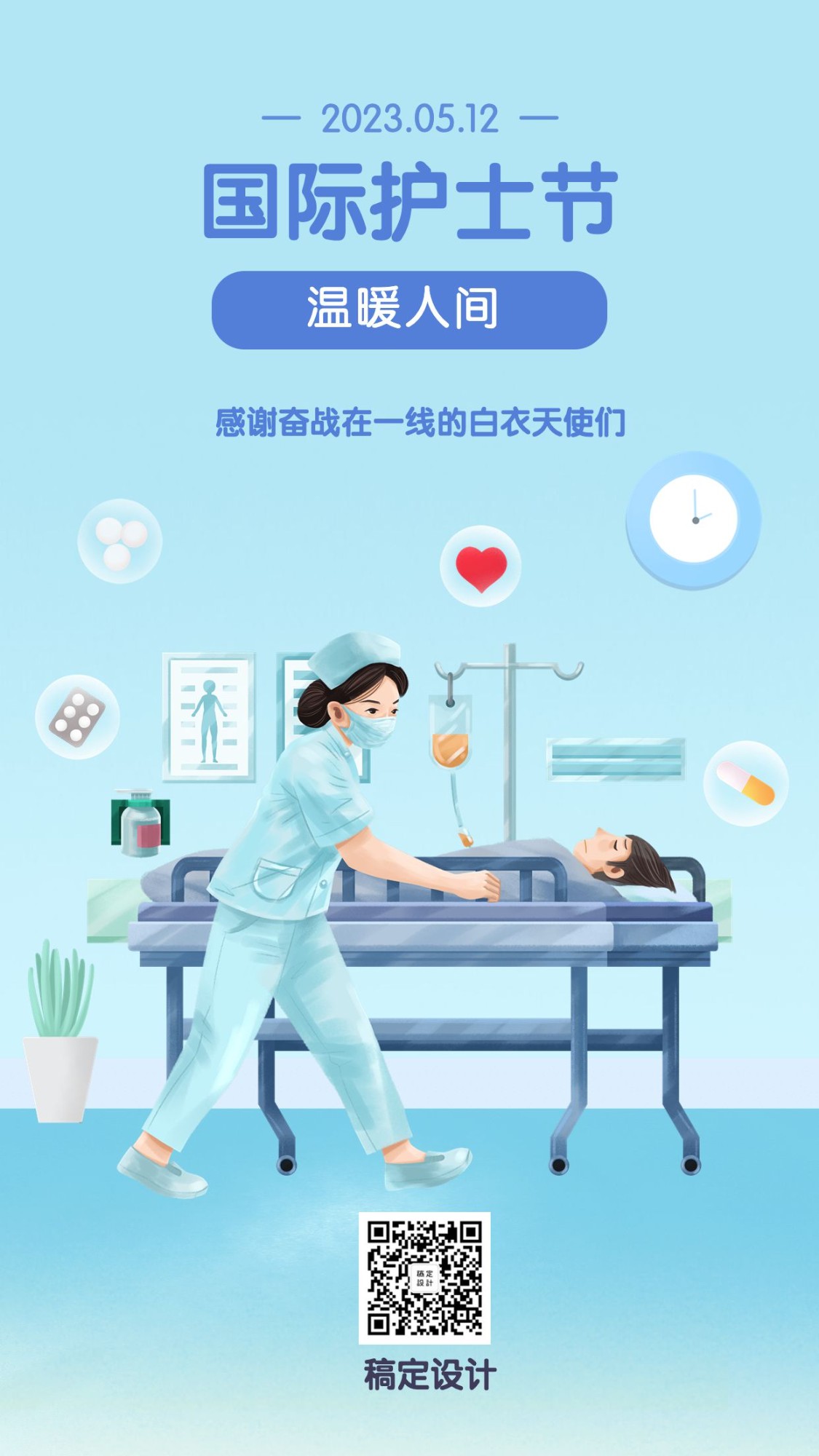 中国医师节防治哮喘护士手机海报预览效果