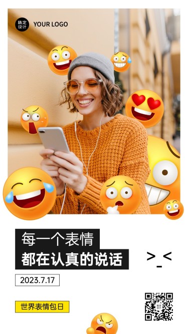 世界表情包符号日节日宣传创意手绘手机海报