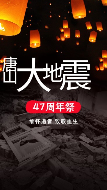 周年祭缅怀悼念实景手机海报预览效果