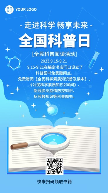 全国科普日走进科学读书活动简约手绘手机海报预览效果