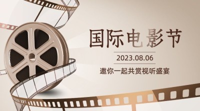 通用国际电影节节日宣传复古广告banner