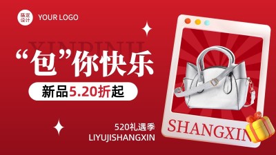 情人节服饰箱包女装弥散风产品营销电商竖版海报套装