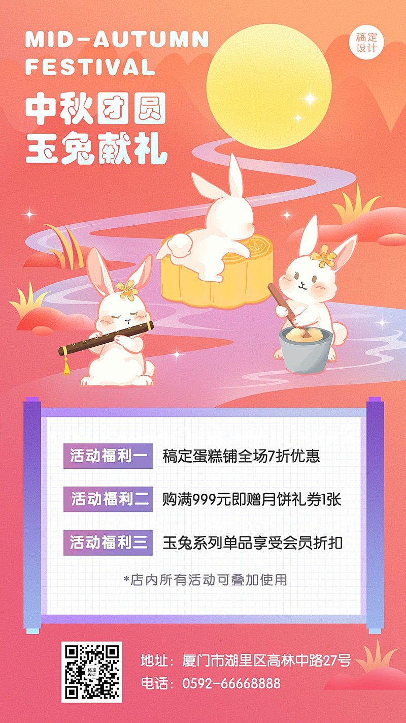 中秋餐饮美食节日营销手绘海报