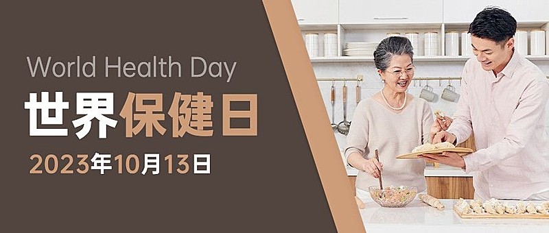 世界保健日健康生活饮食健康宣传简约实景公众号首图