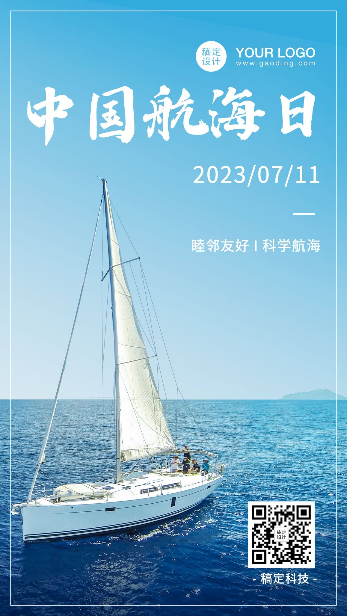 中国航海日大海帆船远航手机海报预览效果