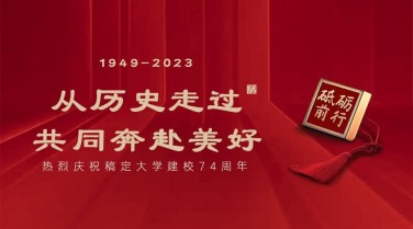 周年纪念祝福喜庆文艺广告banner
