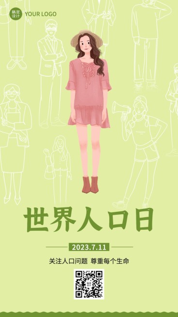 世界人口日节日宣传简约插画手机海报预览效果