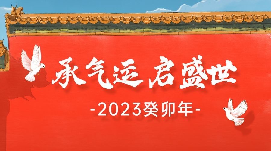 十一国庆融媒体节日祝福banner