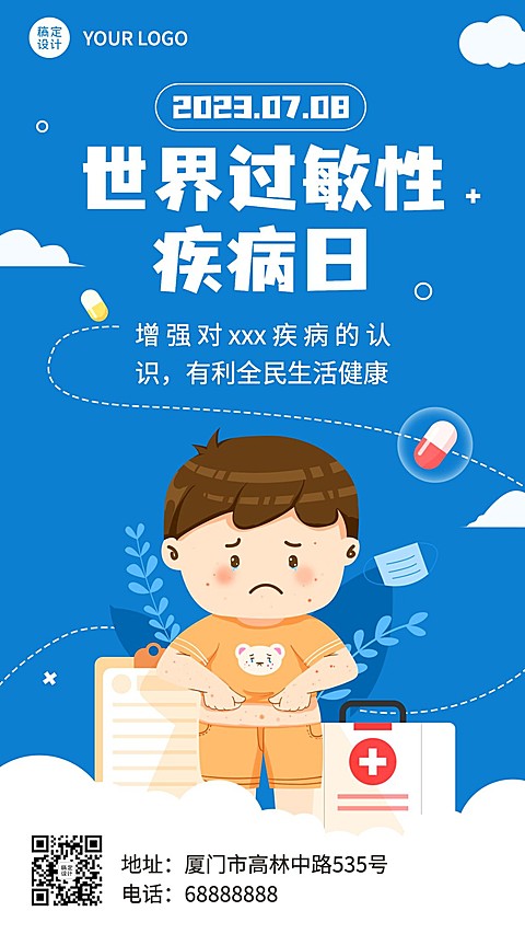 世界过敏性疾病日医疗科普手机海报
