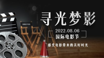 通用国际电影节节日宣传实景广告banner
