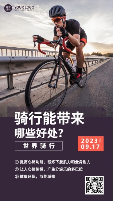 世界骑行日低碳环保出行知识科普实景海报预览效果