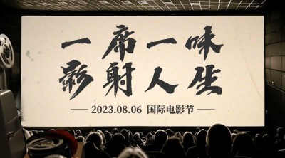 通用国际电影节节日宣传实景广告banner