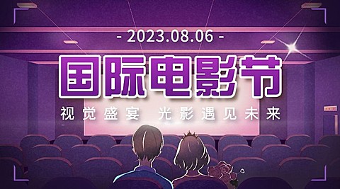 通用国际电影节节日宣传卡通广告banner
