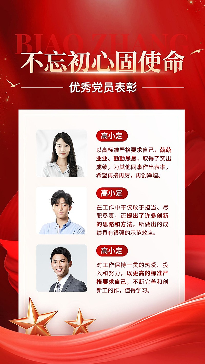 企业建党节表彰颁奖红金风手机海报