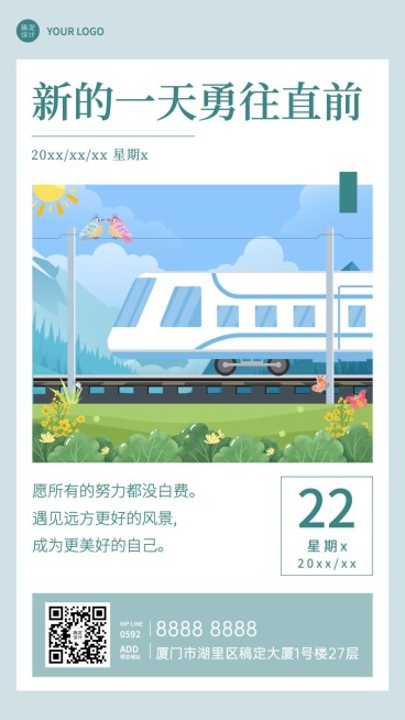 金融保险正能量日签实景海报预览效果