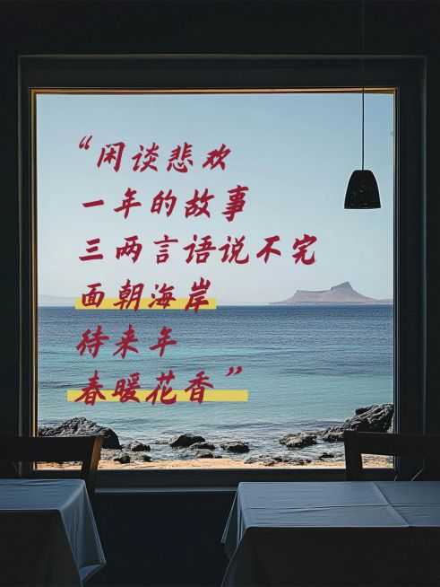 春节诗歌文案语录实景文艺字体小红书封面aigc预览效果