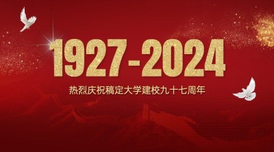 企业建校周年庆祝横版海报