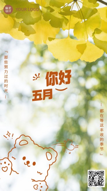通用你好月初问候清新可爱插画海报预览效果